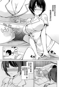 [Yukino] Tokubetsu Eigyou Itashimasu (Namaiki! 2016-11) [Chinese]