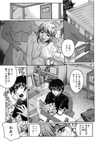 [Akino Hidefumi] Biane no Shizuku