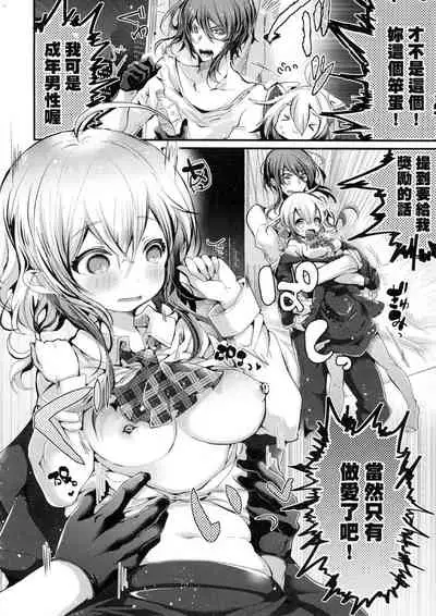 Pajama Ecchi