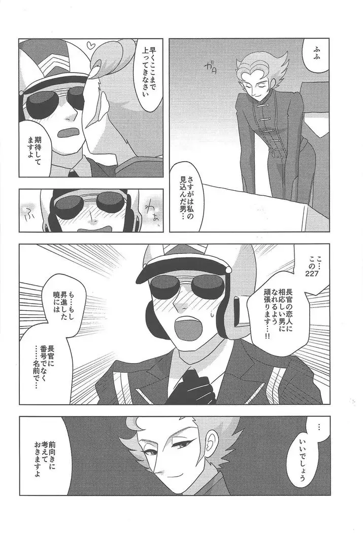 Onshou wa, Bed no Ue de.