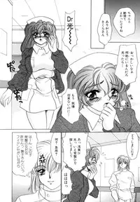 [Nekojima Lei] Shinsatsu-chuu wa Oshizuka ni!!