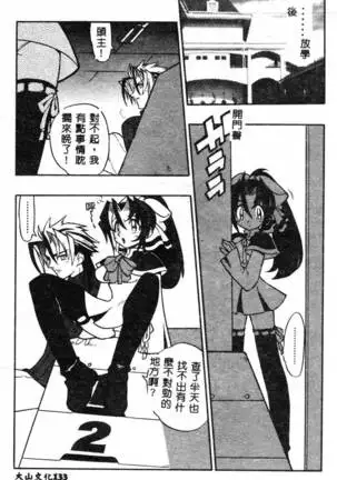Fuusatsu Hyakke