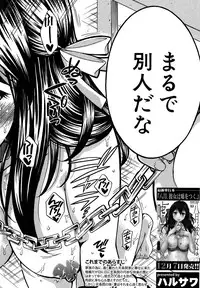 COMIC Shingeki 2013-01 [Digital]