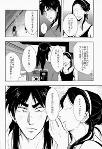 (C83) [Saihai Drop, Kyouken DANCE (Kick, Yomochi)] Osorubeshi Macau…! (Kaiji)