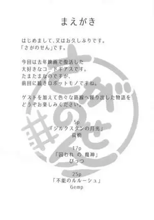 mozaikukakero
