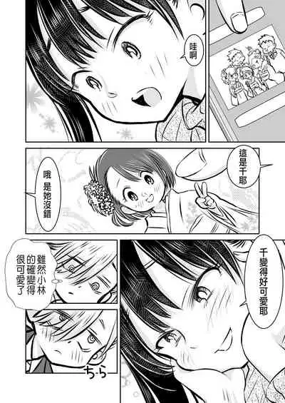 BokuYaba 5-nengo