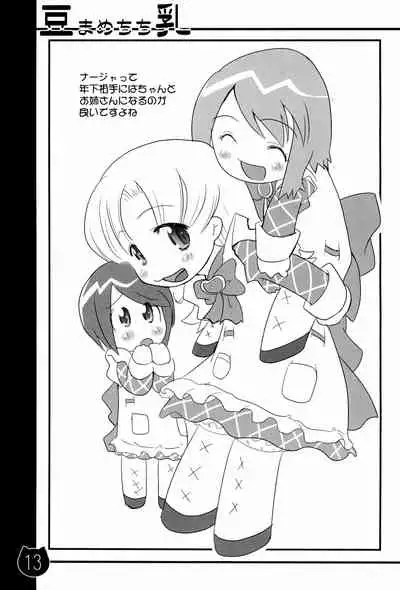 [Pa-Pu- (LEE)] Mamechichi (Ashita no Nadja)