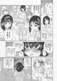 [SANO Takashi] Josou Shijo Vol. 1