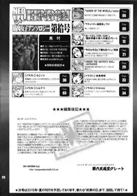 (C87) [nWa (Various)] NEO-QUEENDOM Vol. 10
