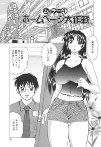 [Bijogi Junction] Kyonyuu no Shizuku Shiboritocchae