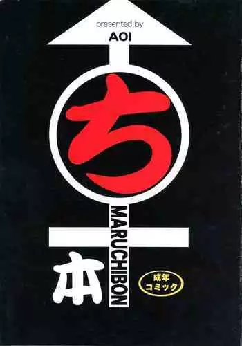 Maruchibon GUEST