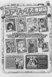 COMIC Megastore 2010-04