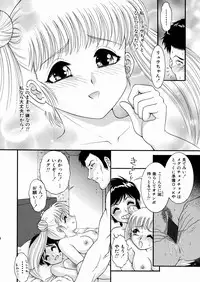 [Yaska] Chikashitsu no Aido - Love Slave In The Basement