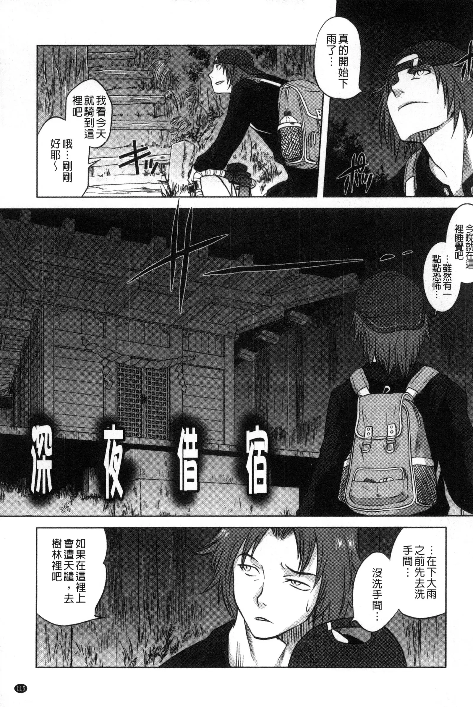 Tsurimesu | 鳳眼淫雌