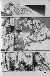 [Maeda Toshio] Urotsukidouji 1