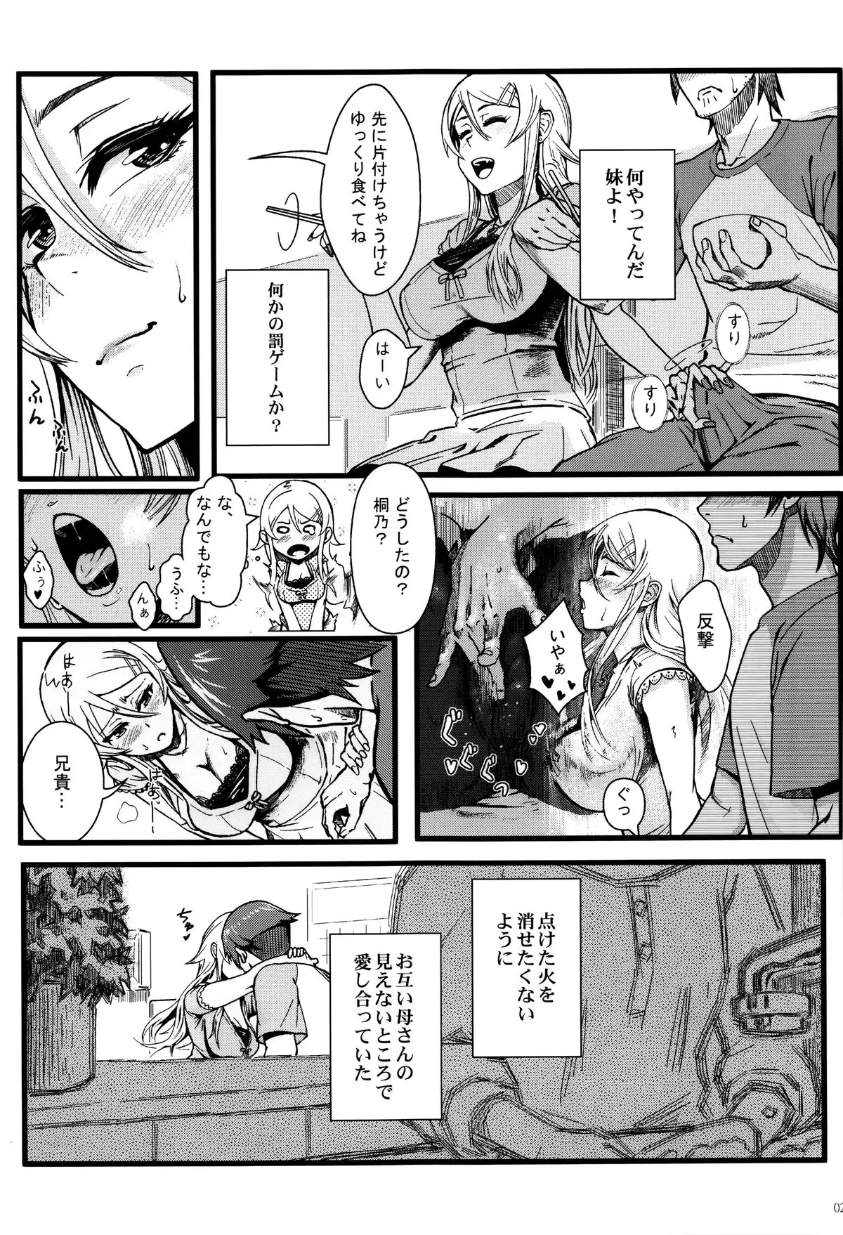 Juunengo no Jinsei Soudan