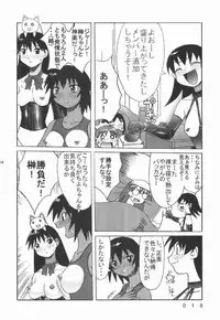 [Kuuronziyou (Okamura Bonsai, Suzuki Muneo)] Kuuronziyou 7 Akumu Special (Azumanga Daioh)