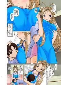 [Studio Wallaby (Haruhonya)] Suzu Mama (Ah! My Goddess) [Digital]