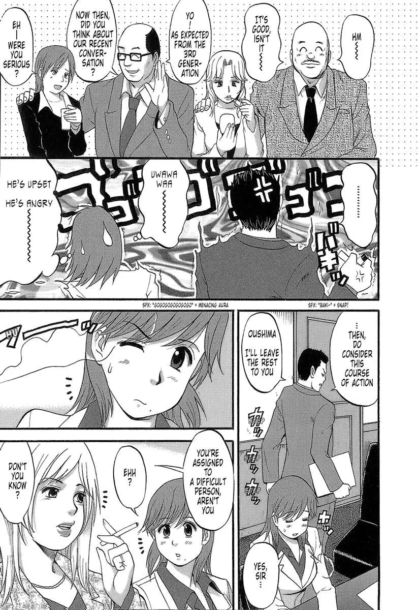 Haken No Muuko-san