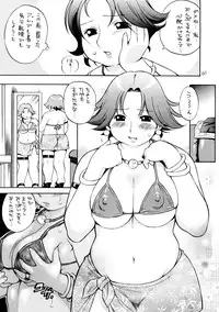 (C73) [Puni-Douraku (Kinoshita Junichi)] Puni Douraku Soushuuhen 2002-2004