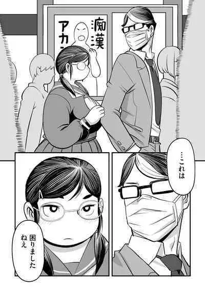 Kojima Bokujou Sakunyuu Tengoku