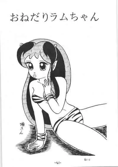 Atsui-cha IX