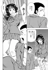 [Iio Tetsuaki] Mesu