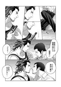 [Unknown (UNKNOWN)] Jounetsu Shindo 1.5