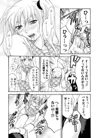 [Anthology] Tsundere Love You♥