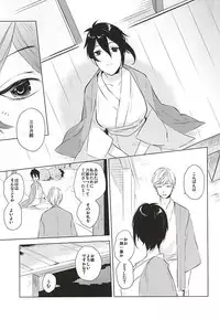 (SPARK10) [Orrizonte (Momochi)] Tsukiyo ni Tsuru (Touken Ranbu)