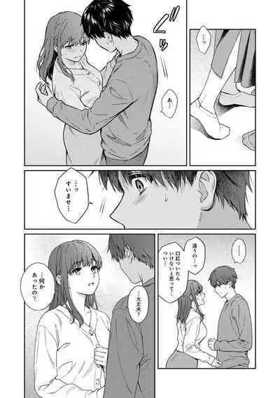 Sensei to Boku 2