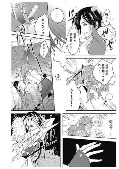 ふとんとこたつ～愛用の寝具が擬人化したら、恩返しに愛されまくる逆ハーレムが待っていました～