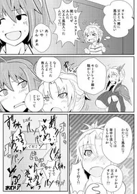 [Sigamitsuki Mizuhiki (Noshigami)] Chichiue Soap (Fate/Grand Order) [Digital]
