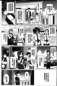 [Shirano Jin] Boku no Suteki na Oneechan [Chinese]