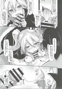 (Motto Warunodesu... Ouji) [ZIGZAG (Hirno)] Shinshitsu o Nukedashite (Sennen Sensou Aigis)