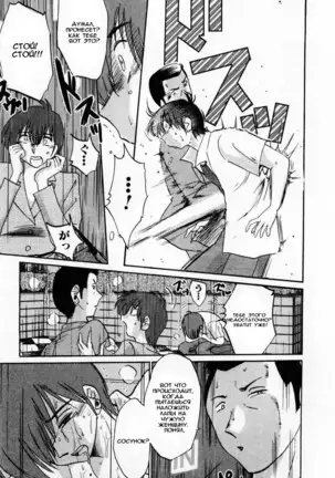Tatoeba Haha Ga 1 Ch.1-8