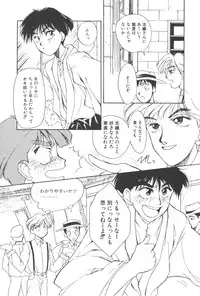 [Masuyama Kei] Kare no O-Ki ni Iri