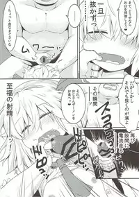 (C91) [Ramen Rice (Rajii)] Mi kara Deta Yami (Touhou Project)