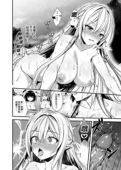 Isekai Elf Hatsujou no Magan 1-6 + 5.5