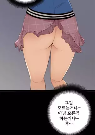 Girl Next Door Ch.0-39