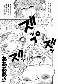 [Suetora Ryo] dash