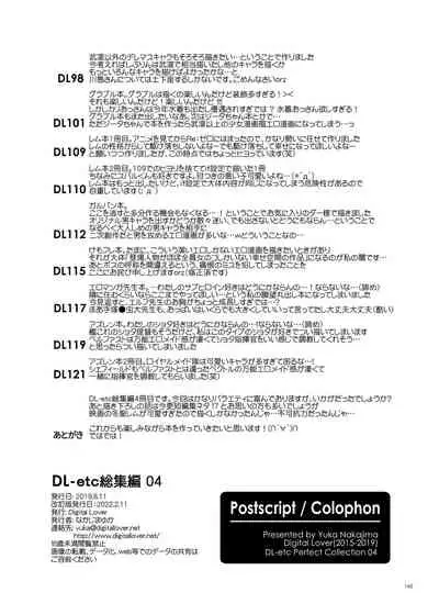 [Digital Lover (Nakajima Yuka)] DL-etc Soushuuhen 04 (Various) [Digital]
