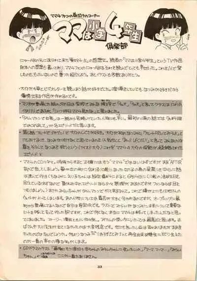 Aido 6