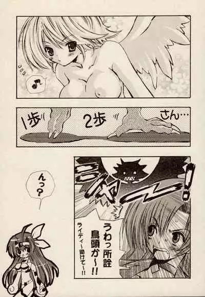 Lightning Warrior Raidy 2 Mini Anthology Comic