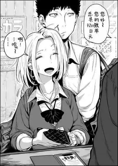 Gal JK Ero Manga Ch.1-27