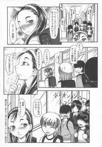 [Ayana Mizuki] Watashi Shijoh Syugi