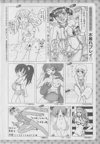 Comic Moog 2006-07