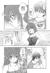 [Shizaki Masayuki] Hageshisa to Amai Sasayaki