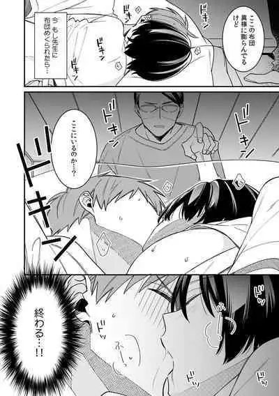 "Asoko no Kyunkyun ga Tomaranai noo...!" Baretara Out!? Dansou Kyonyuu ♀ to Chikan Manin Densha 14