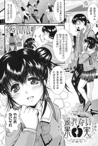 [Owari Umeshige] Tonari no Heya kara Kikoeru Kanojo no Koe [Digital]